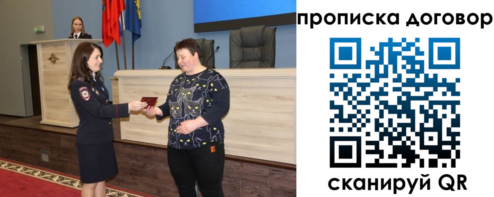 временная регистрация для всех в Суворове