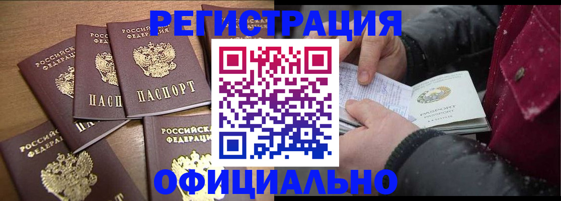 прописка регистрация в Суворове