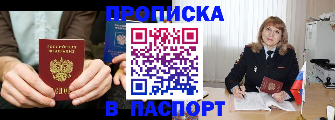 временная регистрация 2025 в Суворове