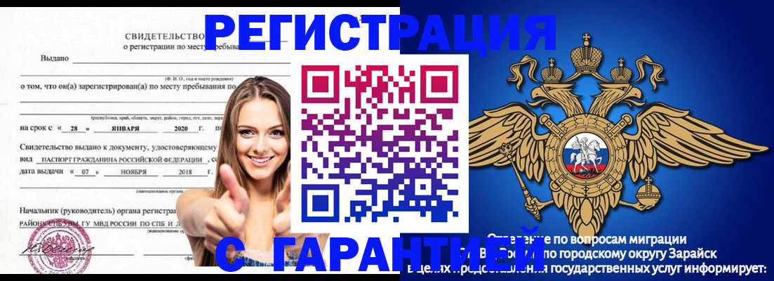 регистрация в Суворове