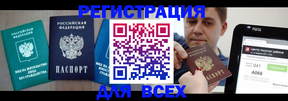 временная регистрация законно в Суворове