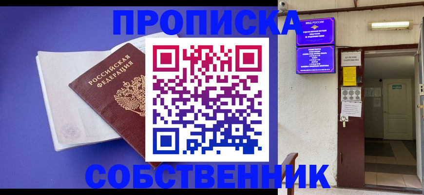 временная регистрация 2025 в Суворове