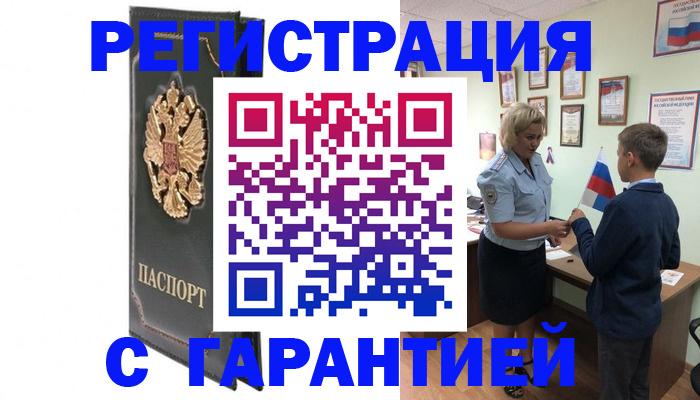 прописка 2025 в Суворове