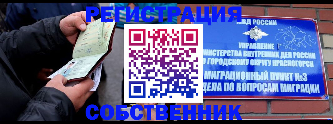 временная регистрация для школы в Суворове