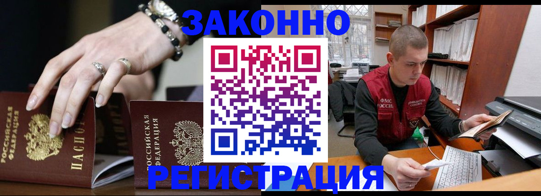 временная регистрация недорого в Суворове